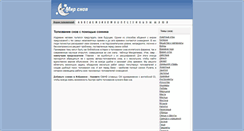 Desktop Screenshot of mirsnov.com