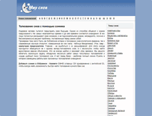 Tablet Screenshot of mirsnov.com